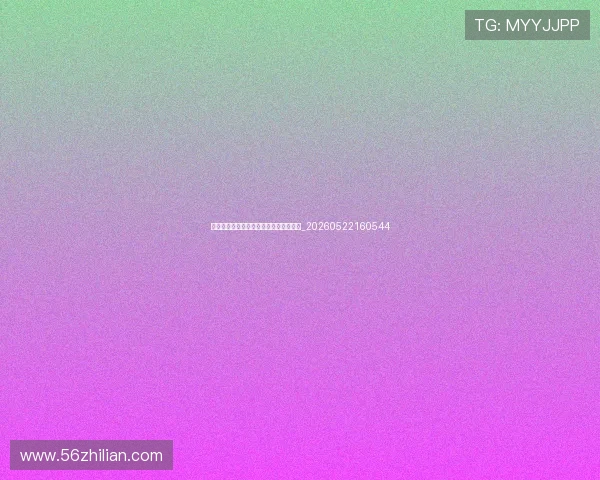 姆巴佩商业价值：场外代言与品牌影响力_20260522160544